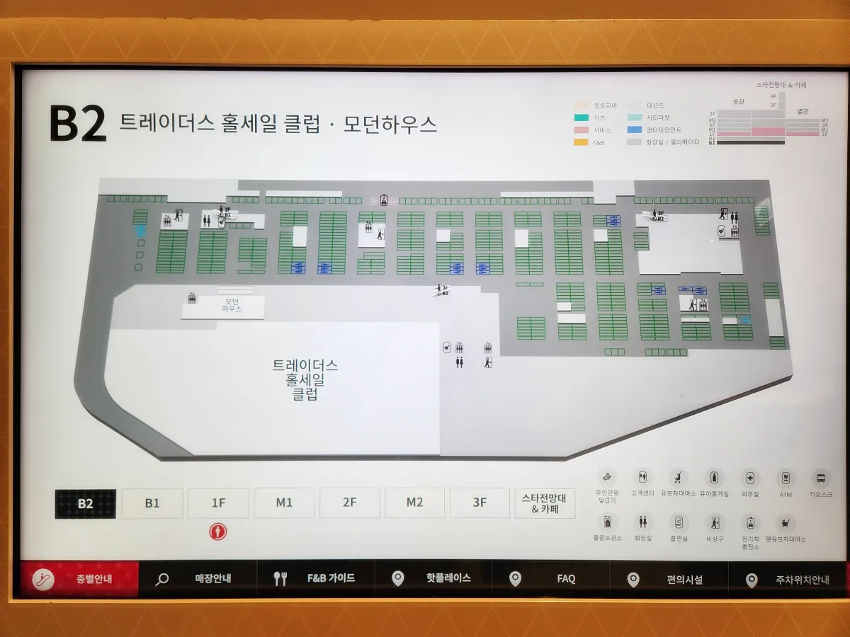 안성-스타필드-지하2층-층별안내