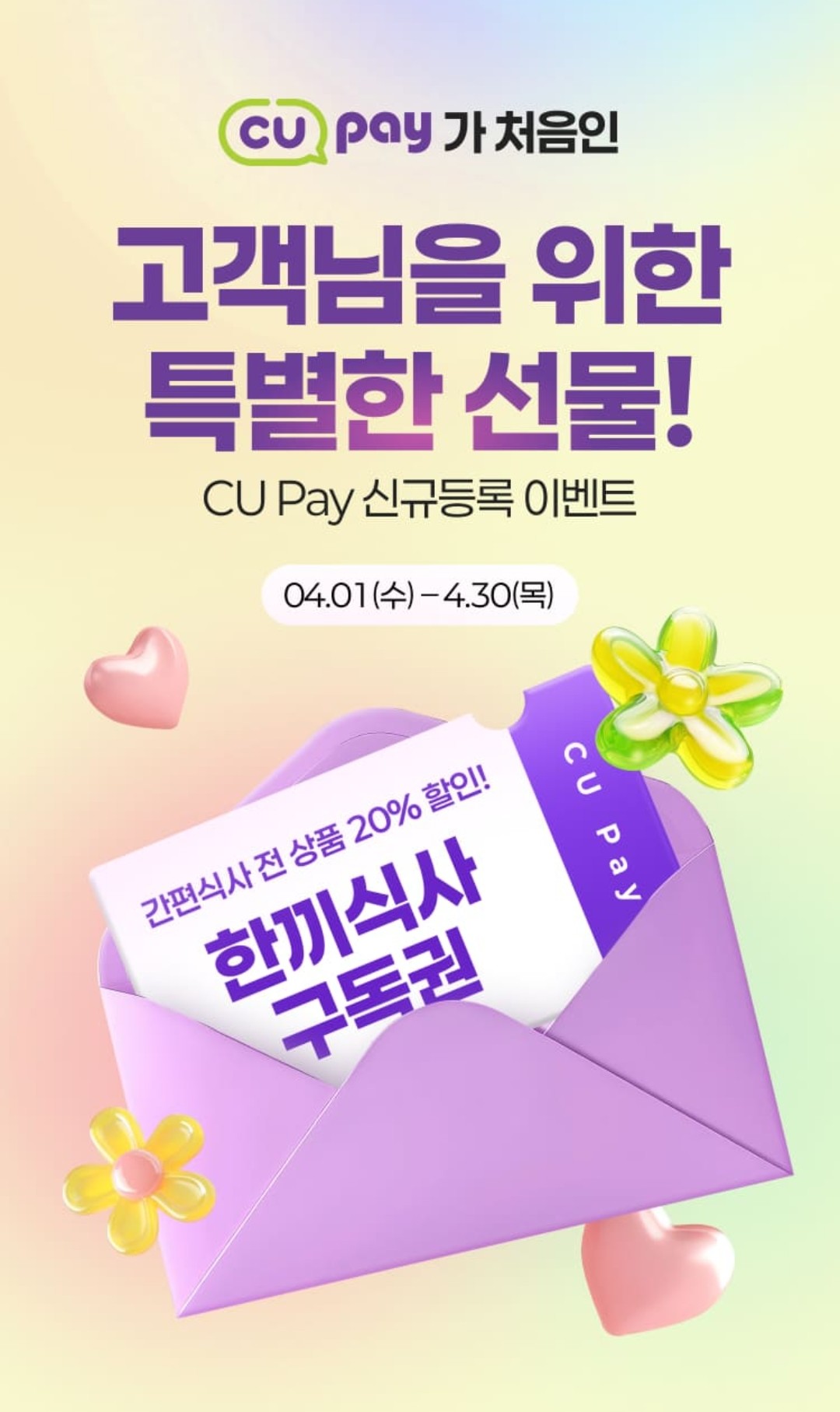 신규가입 이벤트 이미지1