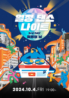 2024 충장축제