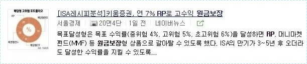 은행 적금 이자 높은곳