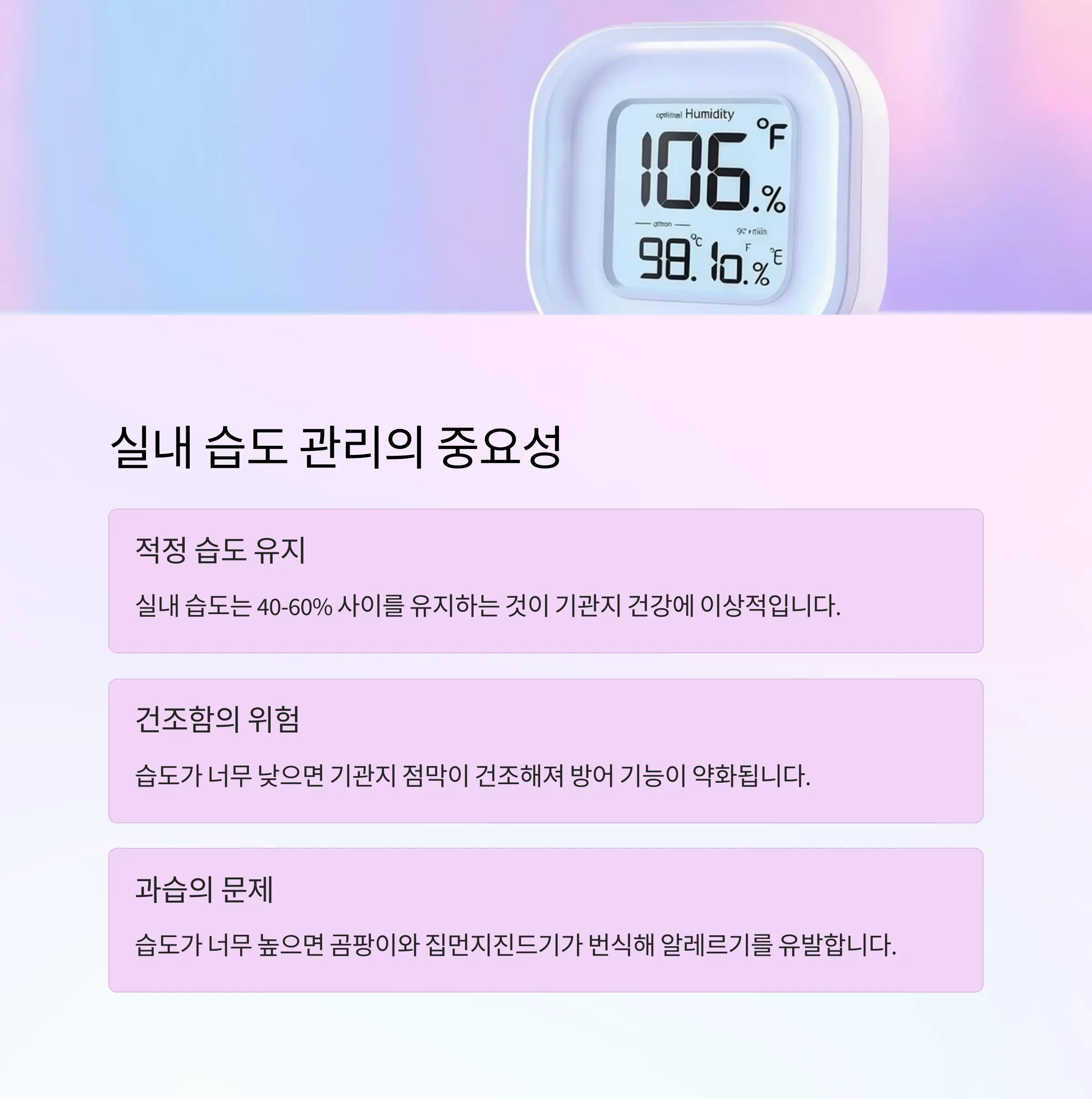 기관지 관리법 정리