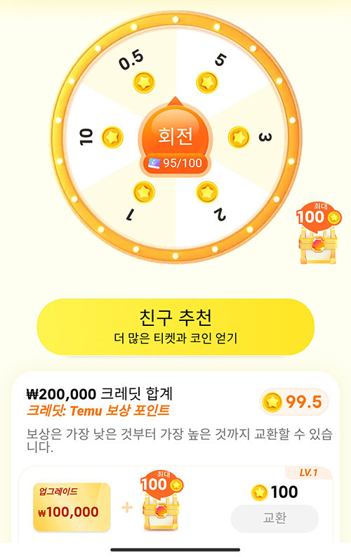 테무 쇼핑몰