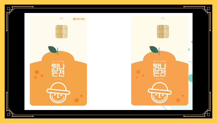 제주여행
