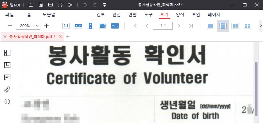 번지지 않은 글씨1