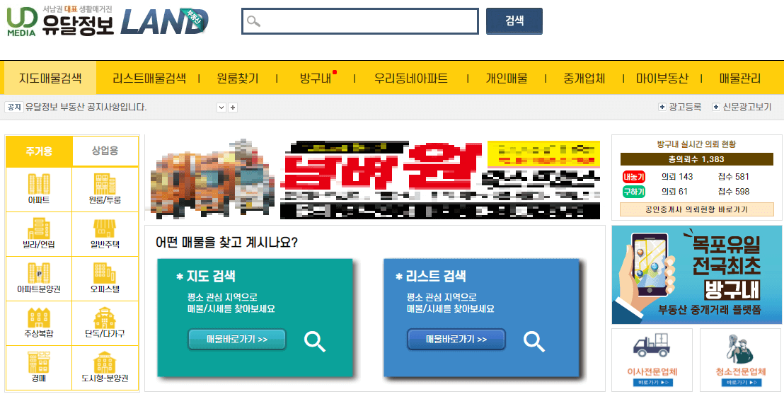 목포유달정보-부동산-매물찾기 data-origin-width=