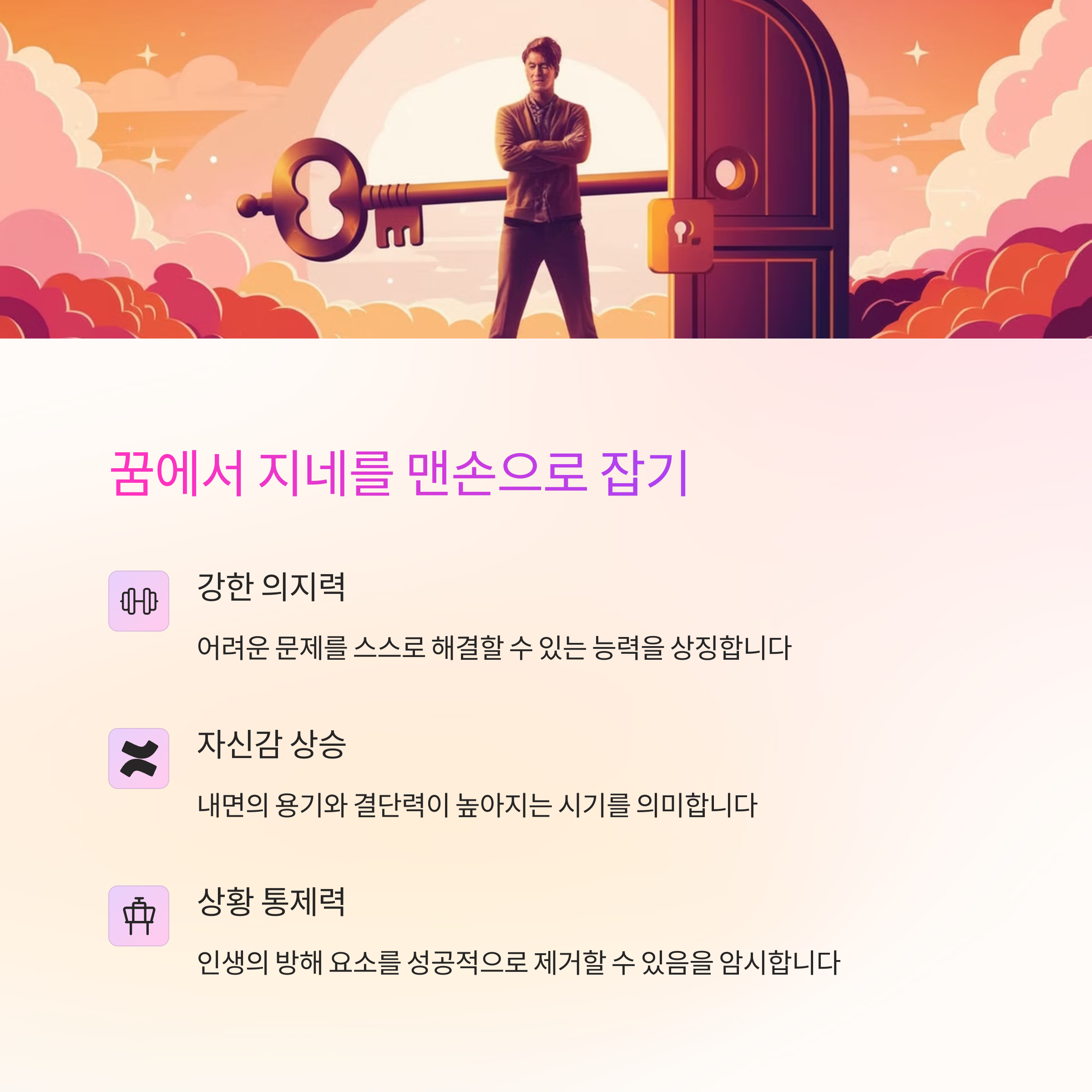 지네를 잡는 꿈 해몽