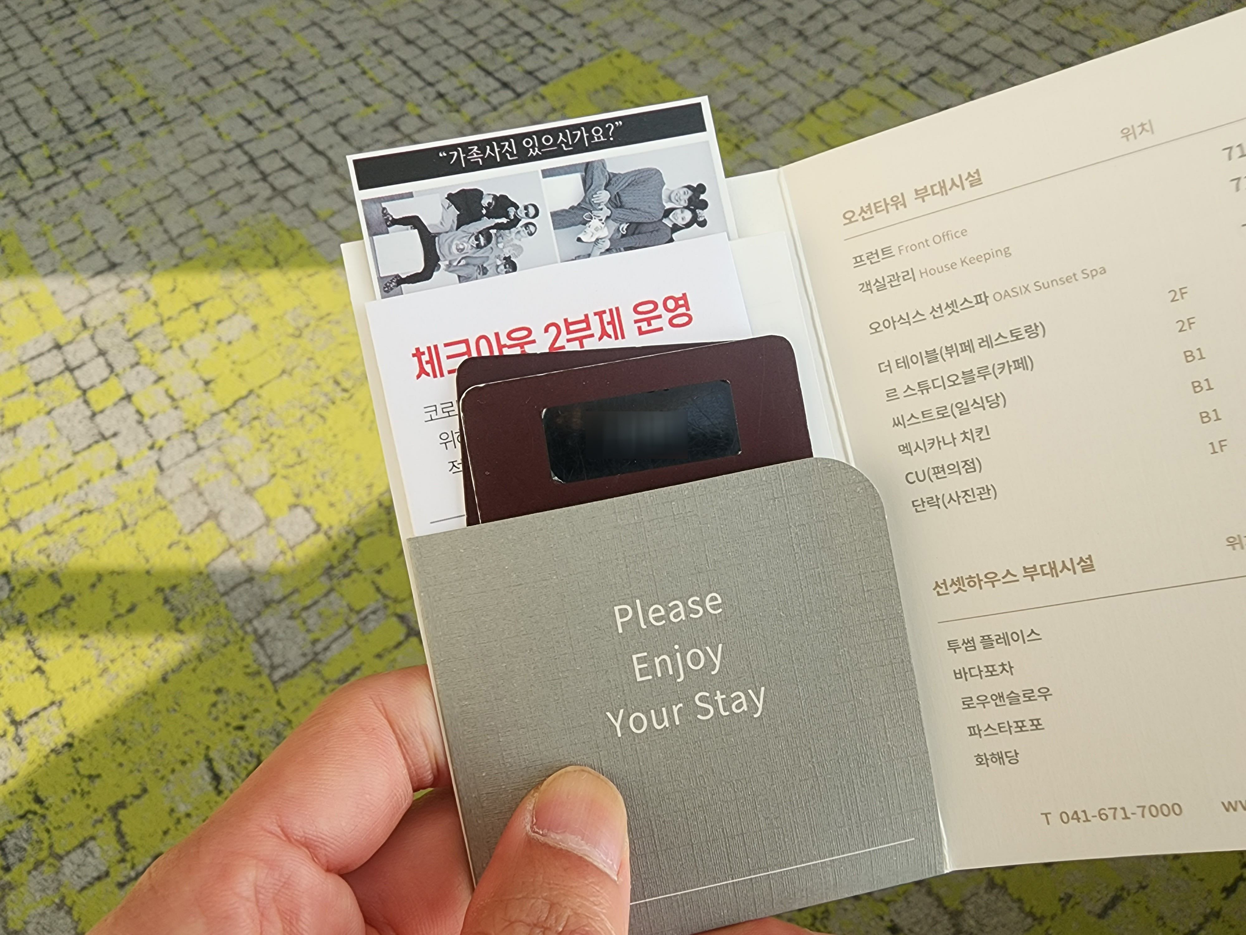 아일랜드-리솜리조트-객실키