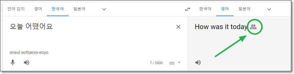 구글번역기 바로가기