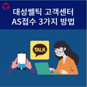 대성보일러 서비스센터 바로가기