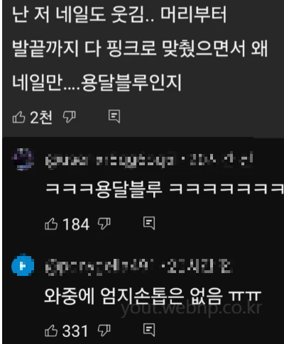 의상-컨셉