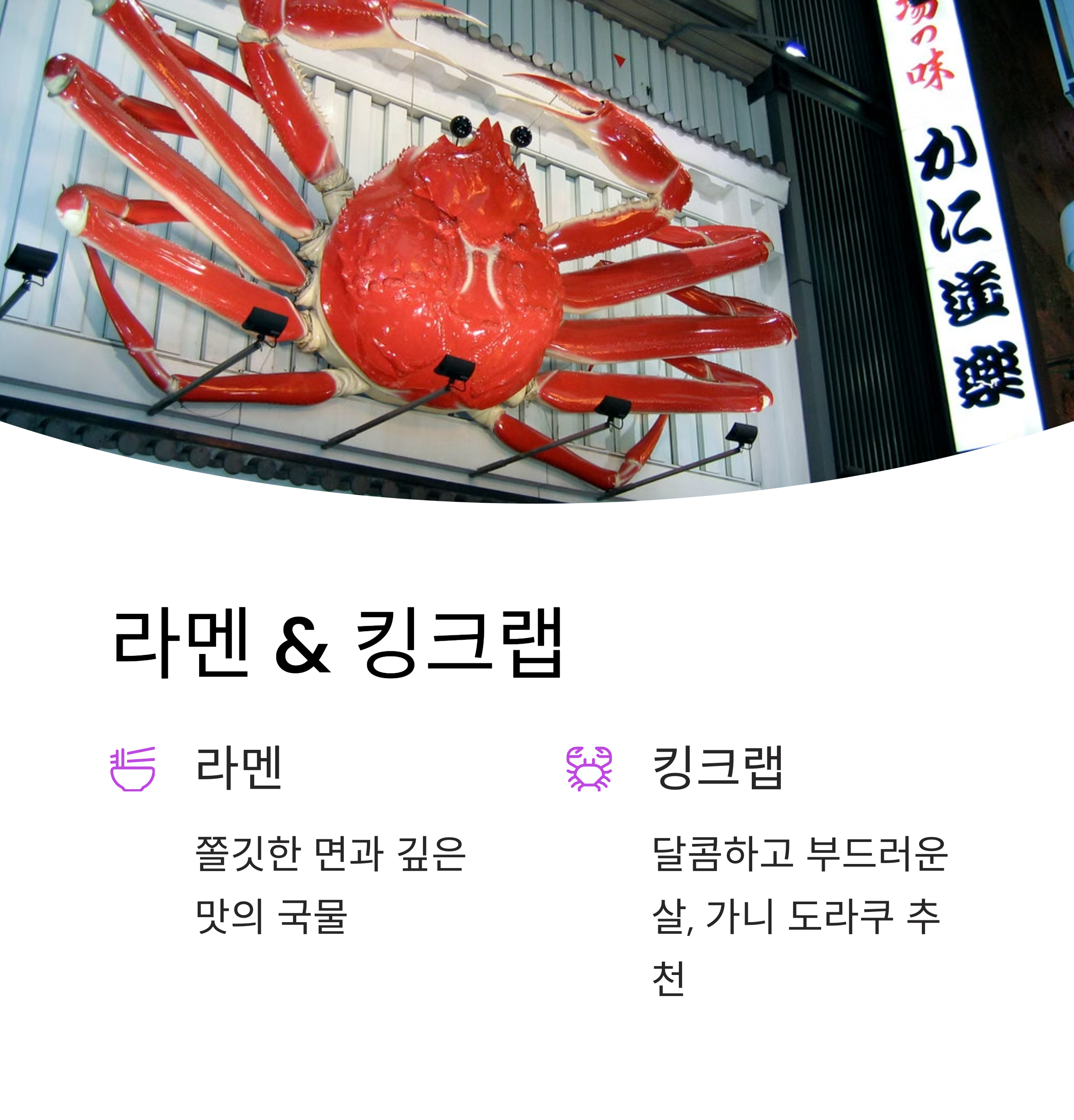 최신 도톤보리 후회 없는 스트릿 푸드 총정리