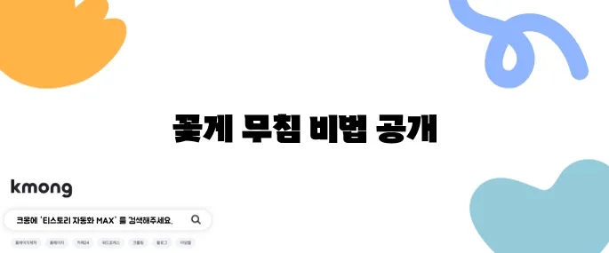 김대호의 나혼산 꽃게 무침 레시피와 함께하는 강력한 무선 믹서기 추천입니다!