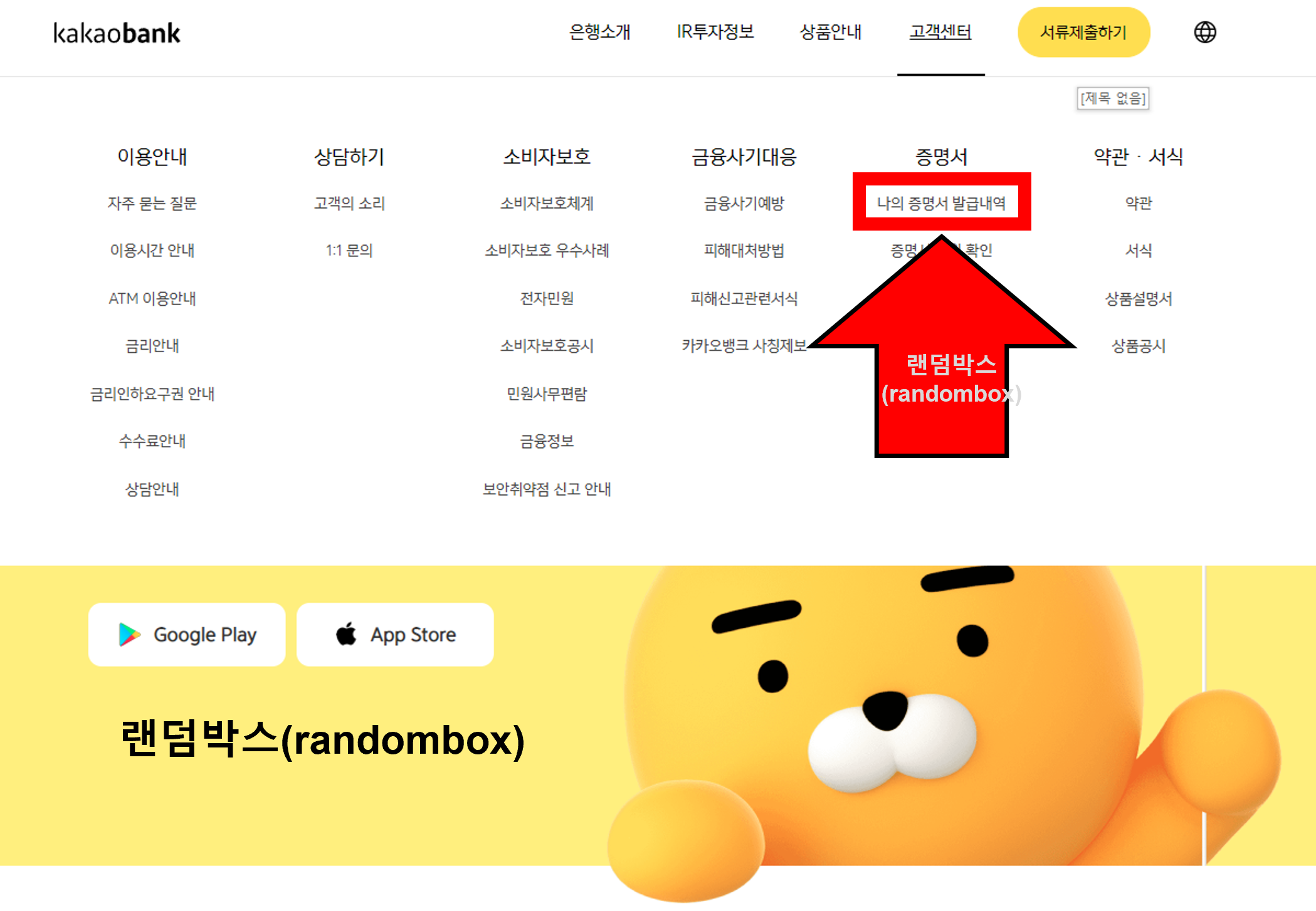 카카오뱅크 통장사본 발급방법