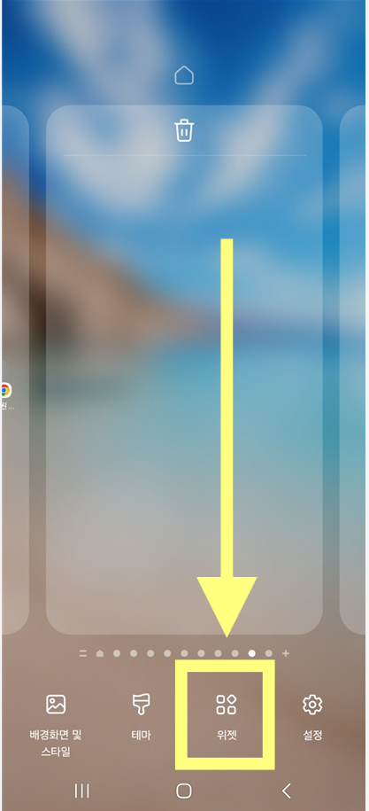 삼성 갤럭시 핸드폰 바탕화면에 시간 보이게 시계 위젯 설정하기