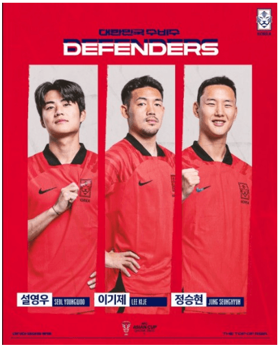 2023 아시안컵 축구 국가대표팀 명단 조별예선 중계일정