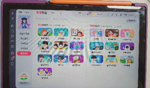 아이스크림 홈런 교육의 장점