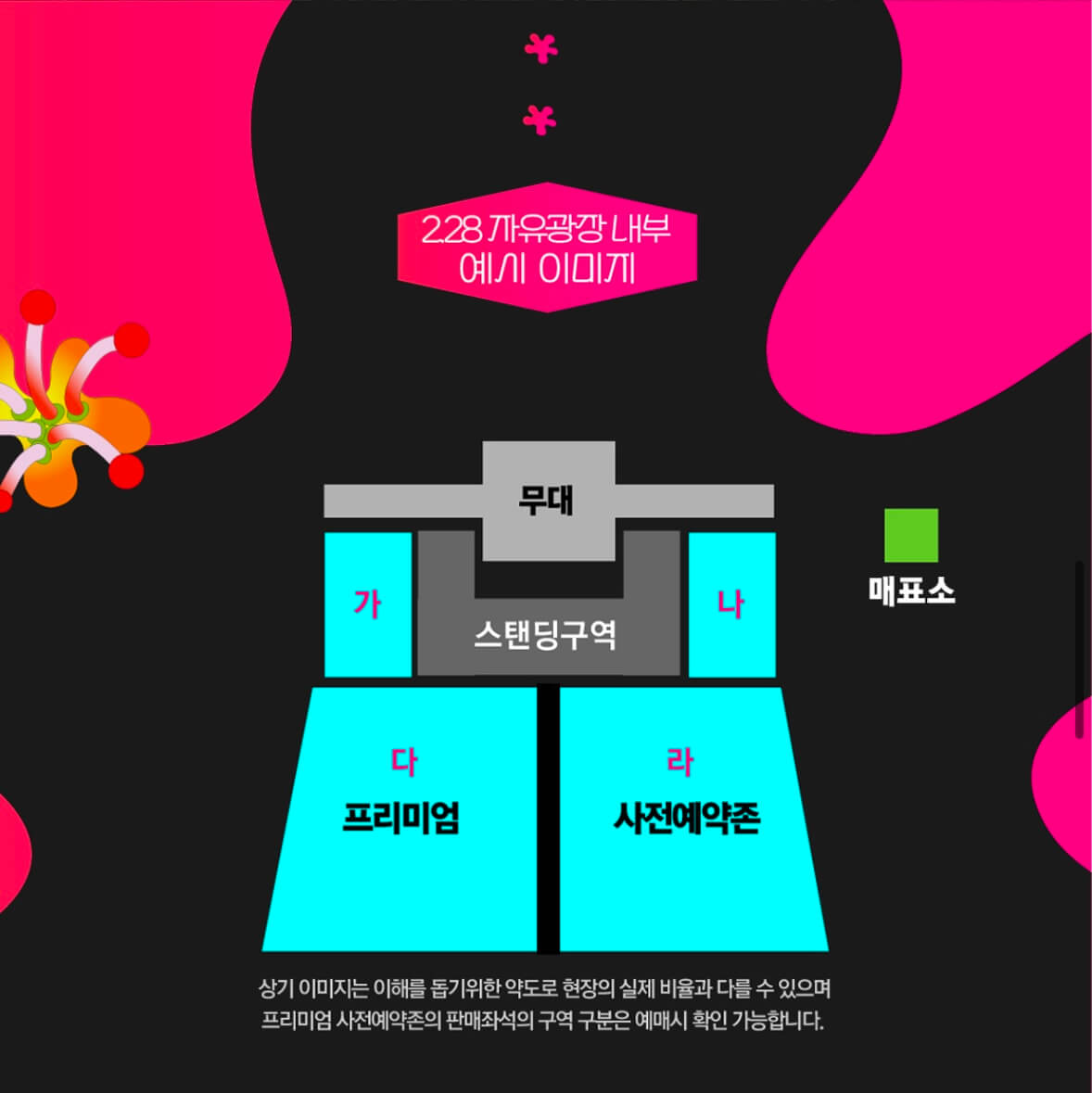 대구 치맥페스티벌