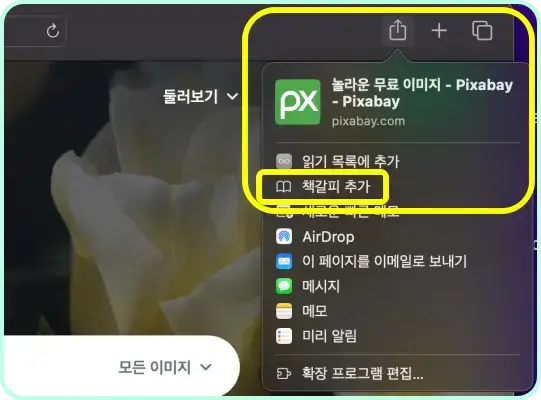 가까이서 잘 보이기 위해 확대한 부분의 사진