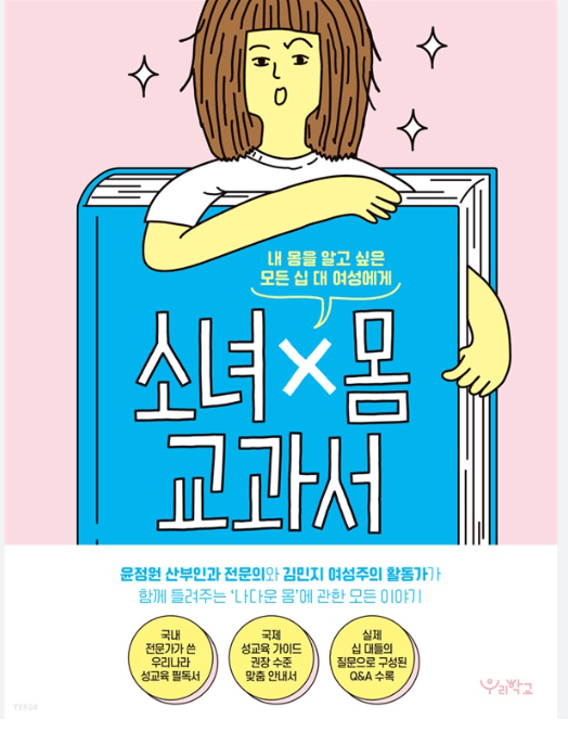 성교육 과외