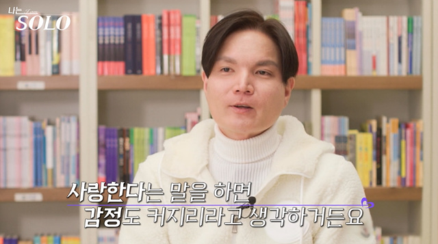 나는솔로 26기 남자 출연진 직업 스펙 영철 경수 광수 상철 영수 영호 영식