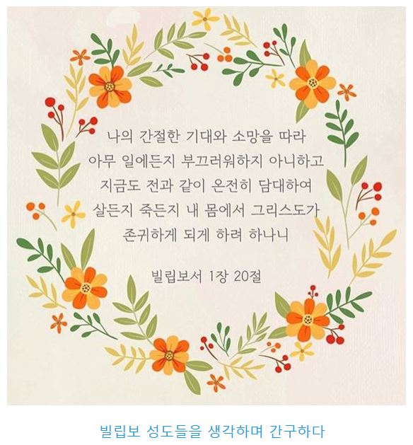 빌립보서 1장