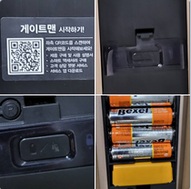 썸네일-도어락-설정-게이트맨