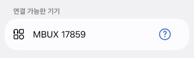 스마트폰 블루투스 설정에서 MBUX 장치 검색 후 연결 가능한 기기 목록 표시