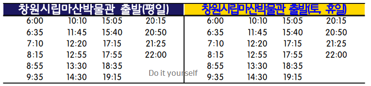271번-시간표