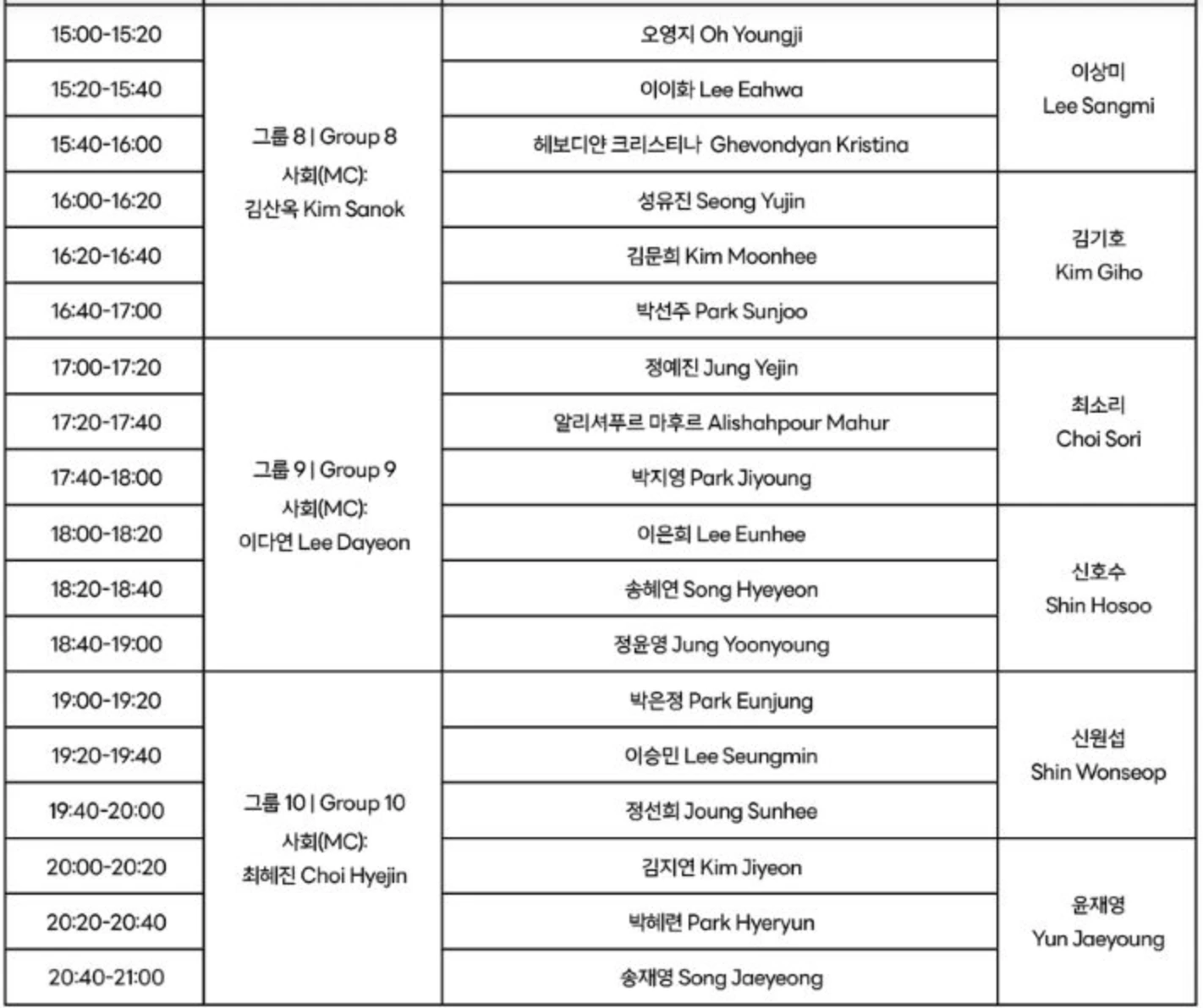 월드판소리페스티벌