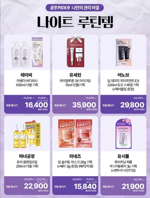 올리브영 행사