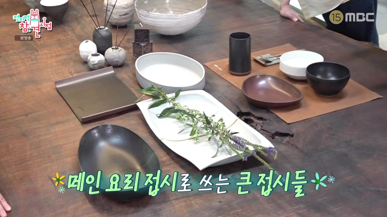전참시 전지적참견시점 이영자, 송실장 매니저 신혼부부 식기 집들이 선물용 도자기 그릇 산 곳 분당 석운동 리빙샵 어디 추천 소개