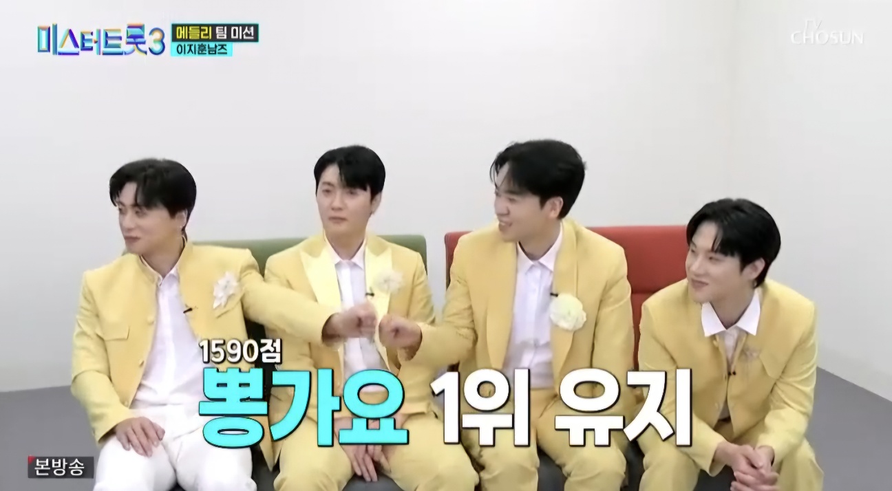 미스터트롯3 7회 하이라이트