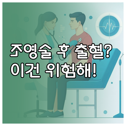 나팔관 조영술 후 식별해야 할 과다 ..