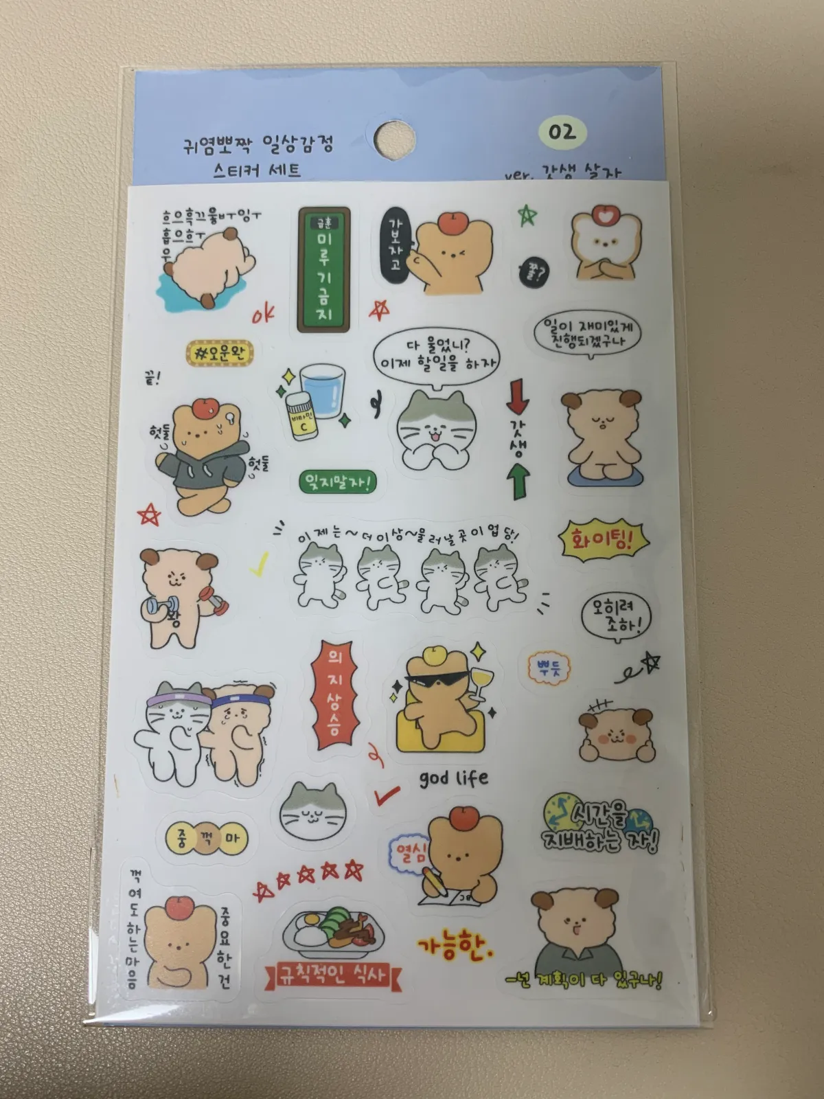 다이어리-꾸미기-스티커