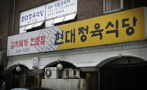 25년 7월 21일 생활의 달인 은둔식달 992회|서울 강북·강남의 달걀말이 달인 맛집 총정리. 메뉴, 위치, 영업시간, 웨이팅 정보까지 완벽 가이드!