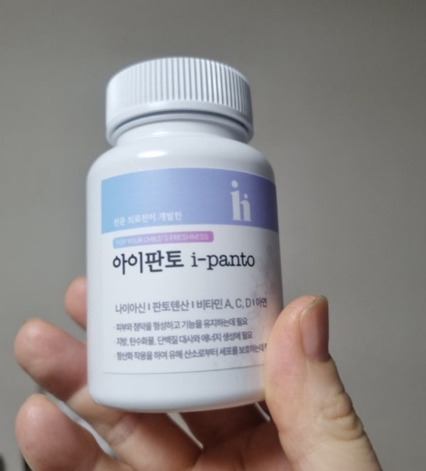 아이하이 아이판토