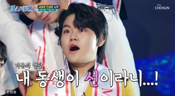 황민호 미스터트롯2