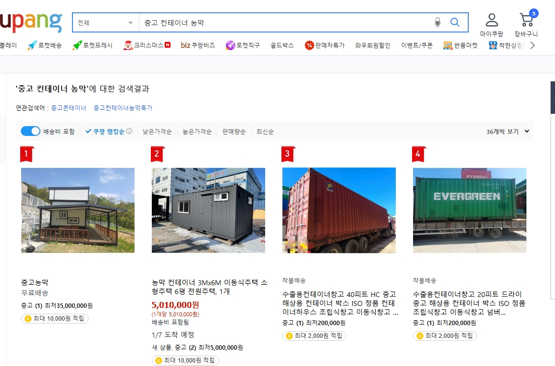 단순 창고용으로 적합한 튼튼한 해상용 컨테이너 외관