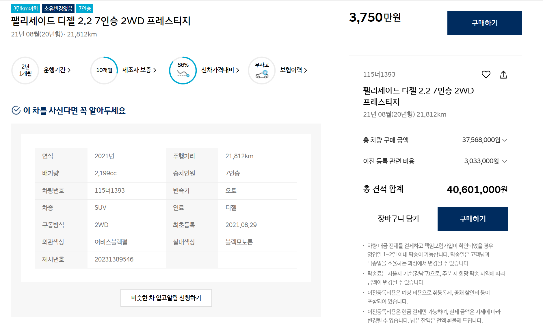 현대차 중고차 가격