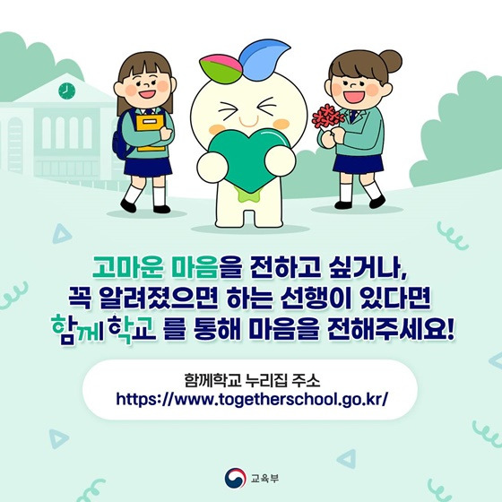&amp;#39;감사의 편지&amp;#39; 를 전해드립니다 - 제보하러가기