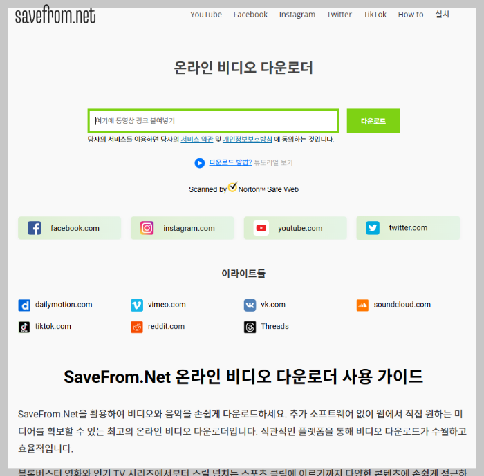 저작권 무료 동영상 다운로드 사이트, 세이브폼넷