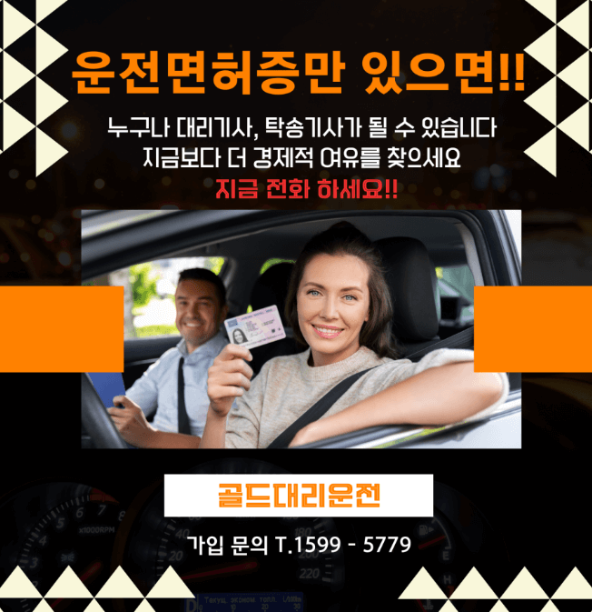 연령 무관 누구나 탁송보험 가입하기