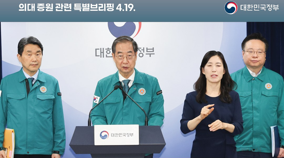 갈등을 해결하는 실마리를 마련했다는 정부