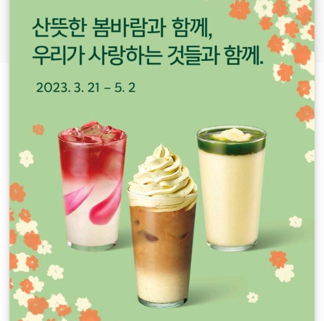스타벅스