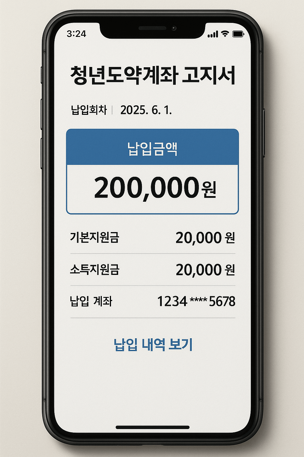 청년 도약 계좌 신청 기간
