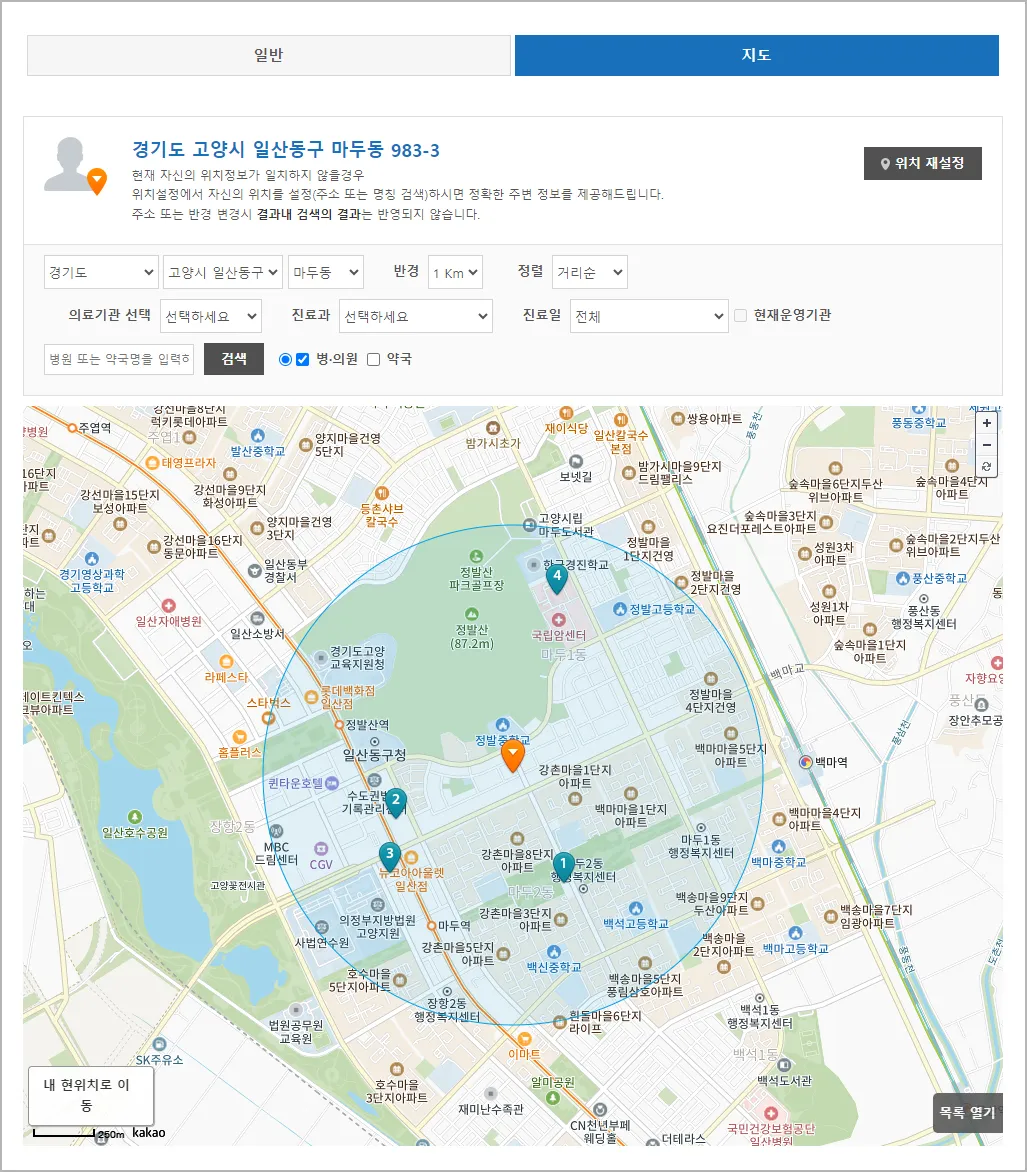 휴일 병원 및 응급실 찾기