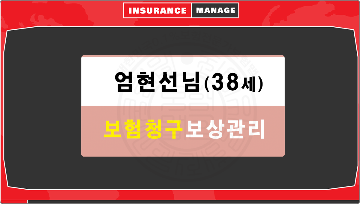 보험보상관리