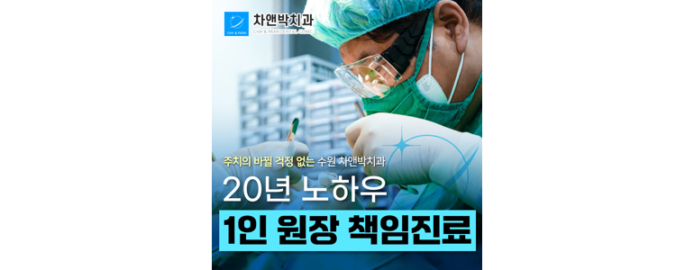용인 기흥구 라미네이트