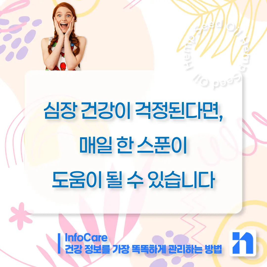 대마종자유 효능 먹는법