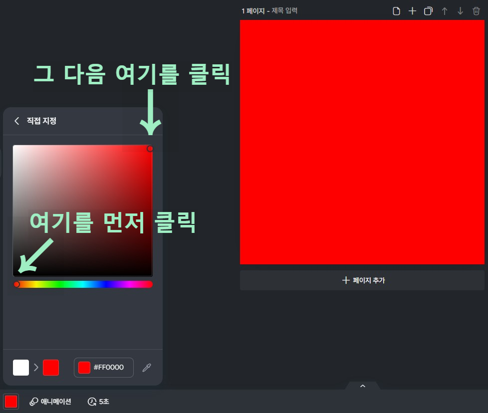 빨간색